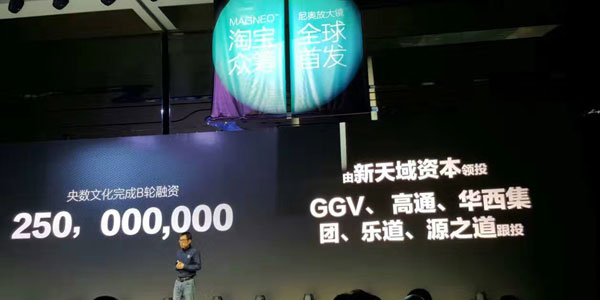 小熊尼奥获B轮2.5亿融资 新天域资本领投GGV等跟投
