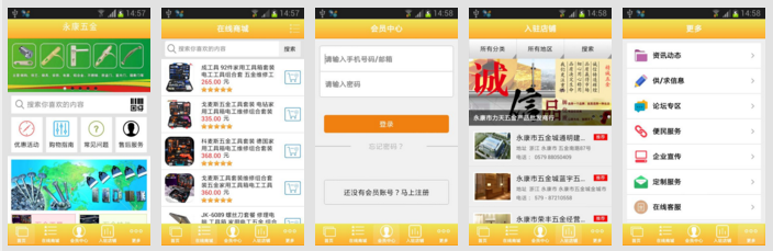 永康五金App:中国五金行业进入新常态