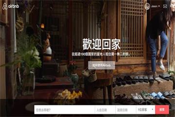 Airbnb小步进入中国：正努力解决“水土不服”问题