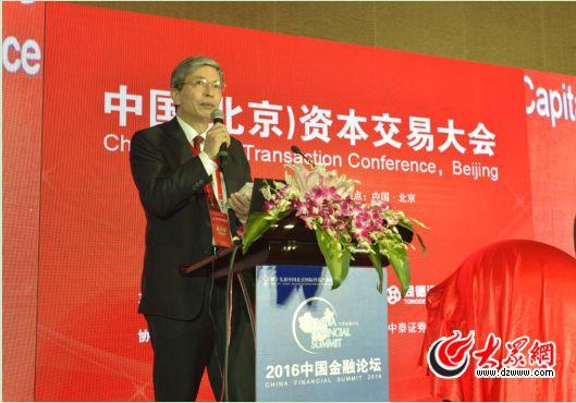 中国资本交易大会在京举办 “资交会”投融资平台正式上线