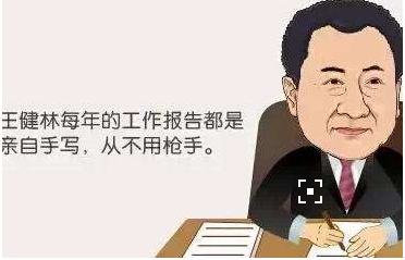 霸气首富——王健林 曾被告334次 损失几十亿