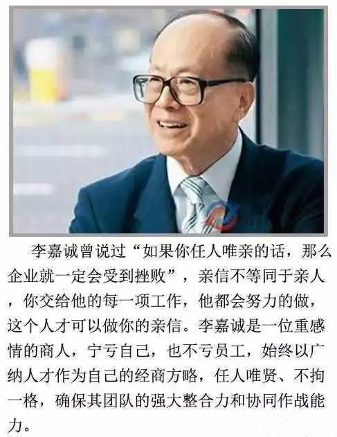 中国十个最会用人的老板，任正非排第六，马云第二，第一无争议！