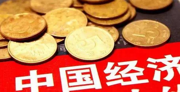 樊纲：中国经济已经见底 政府将适度调控允许人民币缓慢贬值