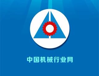 中国机械行业APP--中国机械行业的信息平台