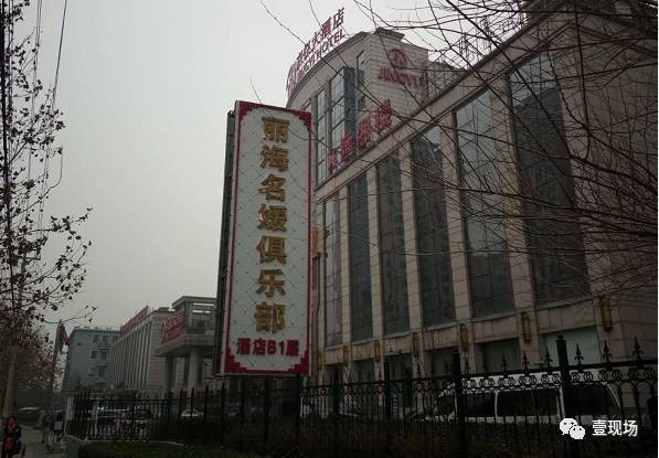 北京三大会所扫黄：扫出投资圈，互联圈多知名人士？
