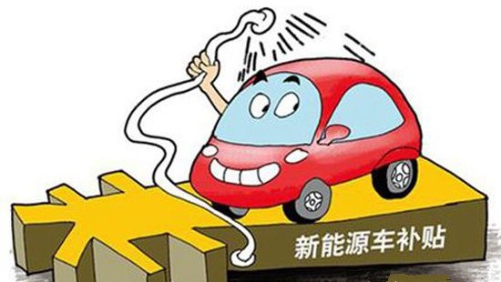 郑州日产上海申沃失足被罚 新能源车补贴太丰厚