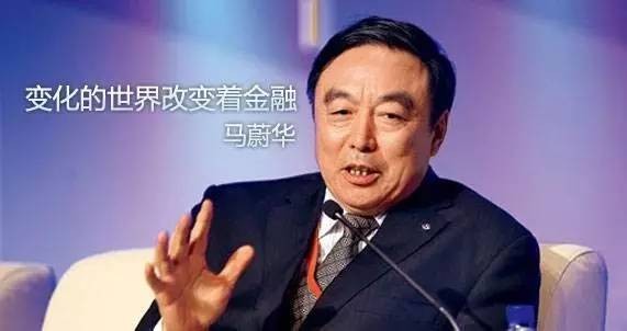 68岁的前招行行长马蔚华为何转战VC/PE行业？