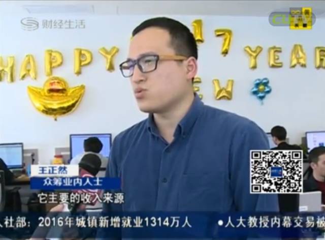 众筹之家CEO王正然电视台专访 ：项目经营不善，差的是钱？