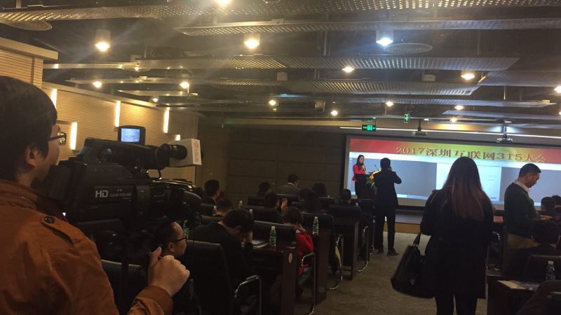 融e邦出席参加深圳互联网315大会并接受媒体采访