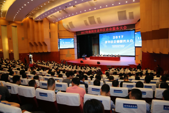 融e邦:助力企业高飞，龙华区举行首场企业服务大会