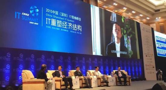 邦投条：2017中国（深圳）IT领袖峰会今举行
