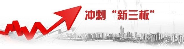 江苏新三板挂牌数仅次于广东北京 赚钱能力是全国第二