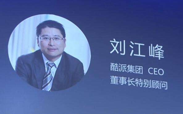 酷派CEO刘江峰离职，董事会副主席蒋超接任