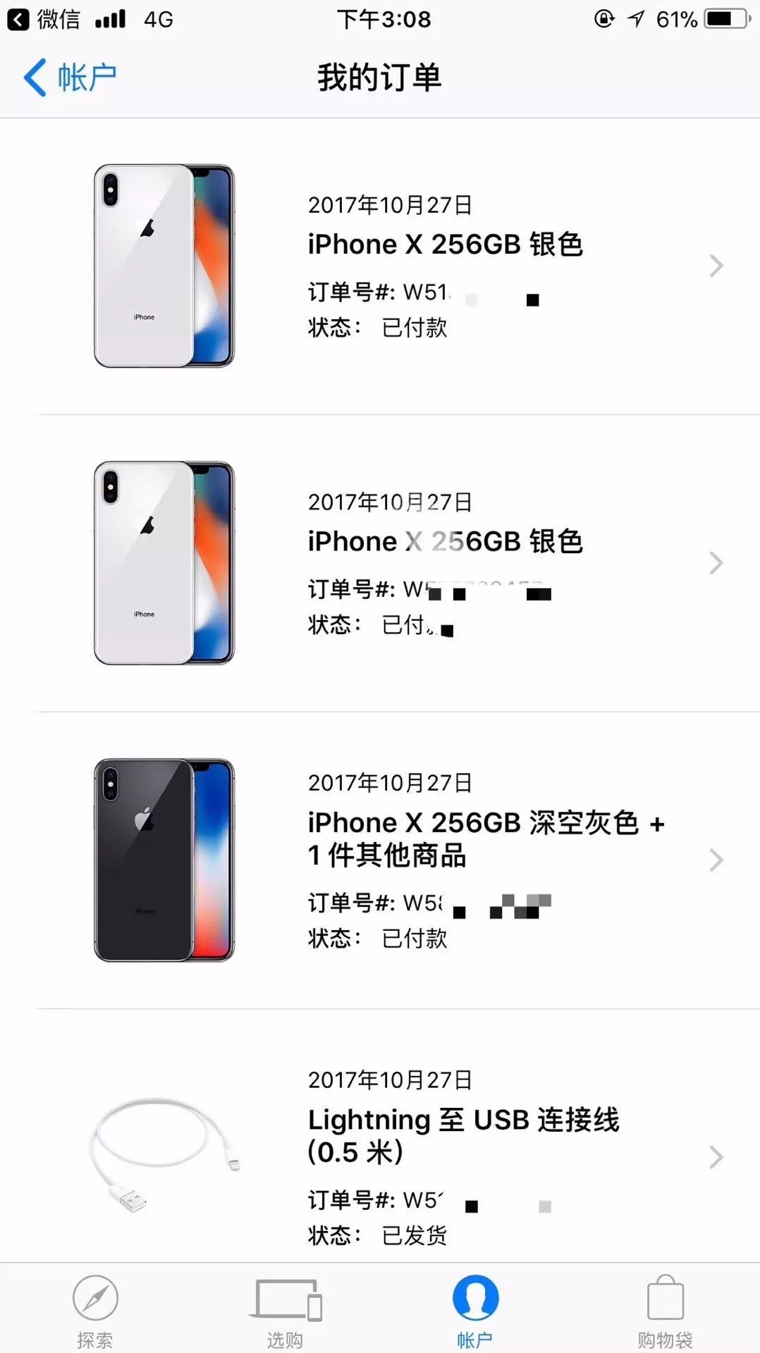 iPhone X首现天猫5秒遭抢光，京东预约人数超200万