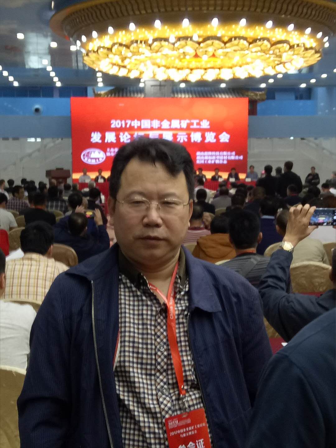 郴州市及莉工贸董事长唐伋参加石墨烯产业发展论坛