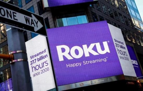 Roku股价三天上涨127% 创始人身价增至10.7亿美元