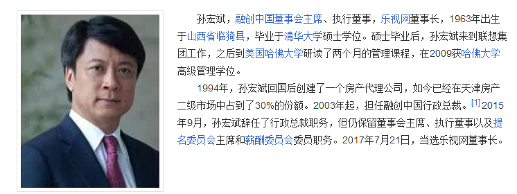 孙宏斌瞄准乐视2核心公司控股权，大屏业务或重回正轨