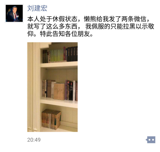 传乐视体育联席总裁刘建宏将离职 本人回应称正在休假