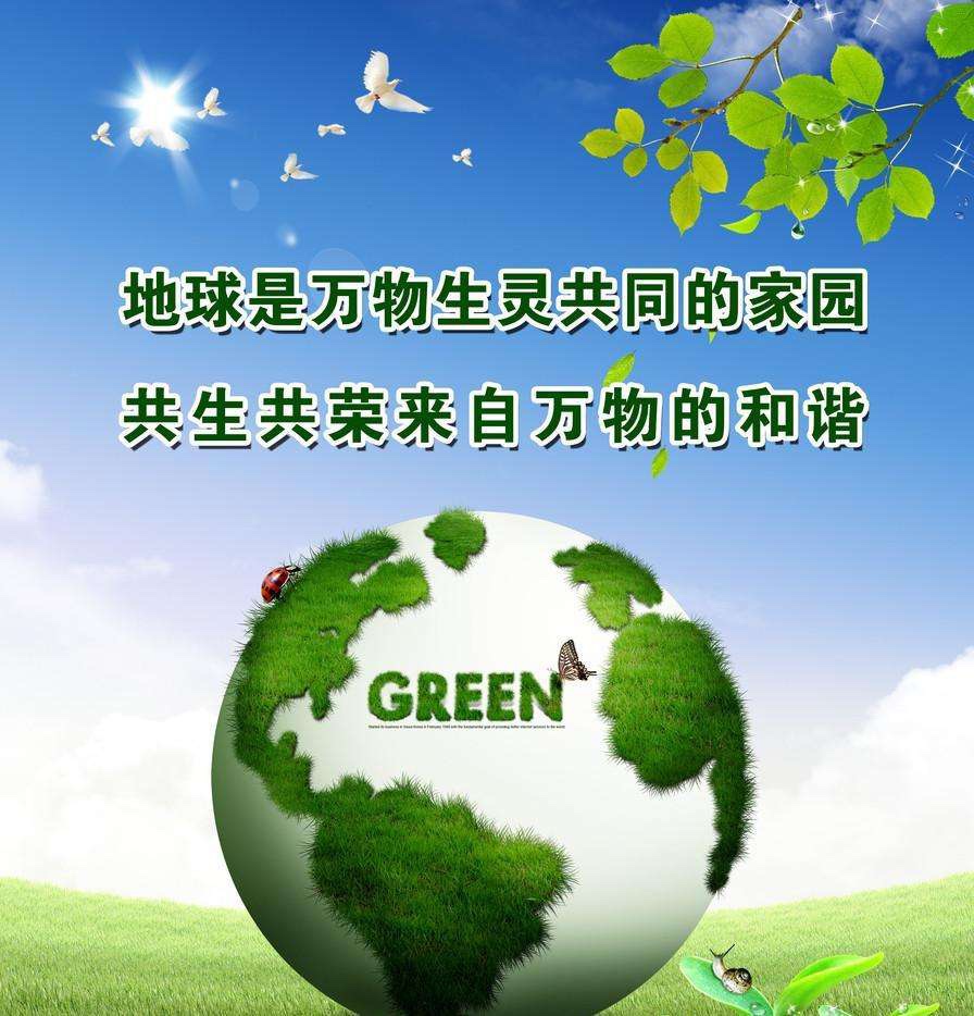中华人民共和国环境保护税法实施条例