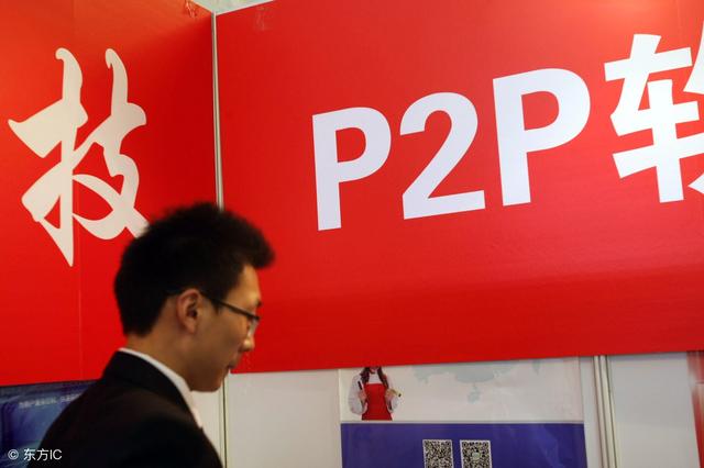 一天内上海地区三家P2P平台发布逾期兑付公告