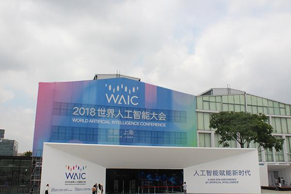世界人工智能大会开幕，它的场馆与展示区都是上海工业遗址