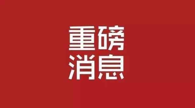 顺丰集团：未授权深圳应有科技使用“顺丰”名义开展招商活动