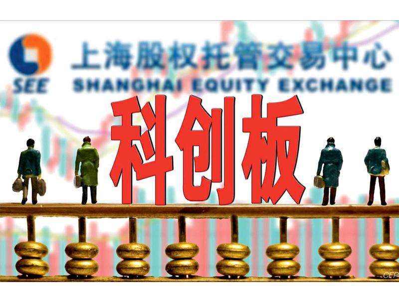 习近平：将在上海证券交易所设立科创板