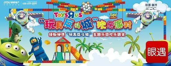 【PE】玩具反斗城未死！亚洲股权重构 拟每年在华扩40家店
