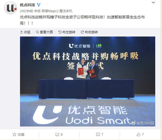 刘江峰优点科技正式战略并购锤子子公司畅呼吸