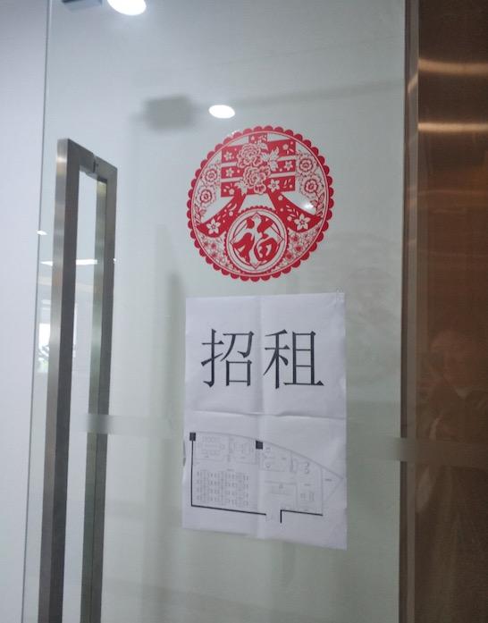 深圳写字楼遭遇大面积退租 空置率上升租金大幅下滑