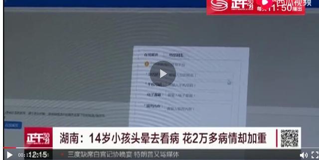深圳警方查获一网络医托团伙，长沙长峰医院涉案