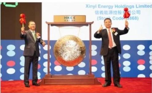 信义能源控股有限公司于香港联合交易所主板挂牌上市