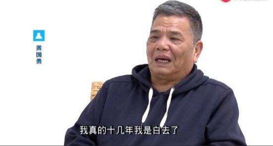 在国外感觉孤独，深圳一房地产公司原董事长外逃16年后归国投案