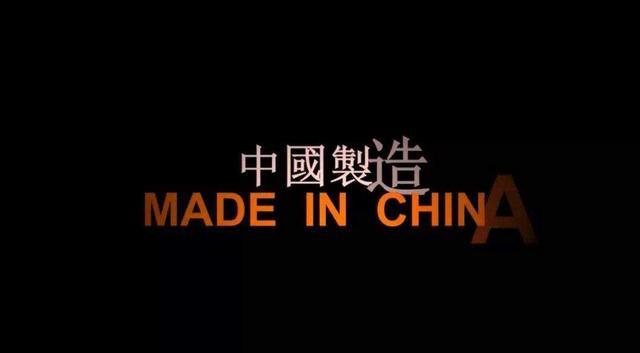 世界前三代工厂全是中国企业，年营收入超万亿级别，中国制造