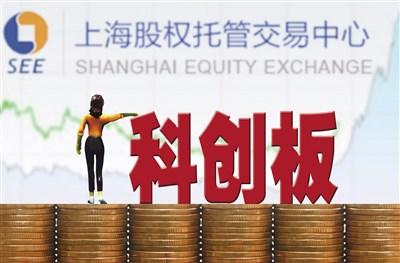 上海发布促进创业投资新政：加强与科创板等市场板块的联动