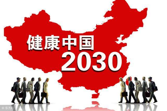 健康中国——70年中国面貌变迁述评之七