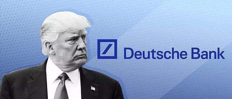 【投行】德意志银行在特朗普成为总统前20年向他贷20亿美元
