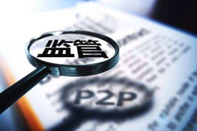 深圳又一家P2P平台宣布退出 累计成交超130亿
