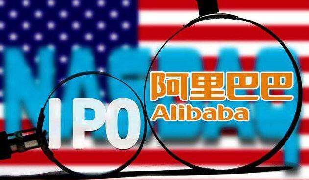 阿里巴巴准备近期香港上市，互联网巨头们都不选择国内IPO？