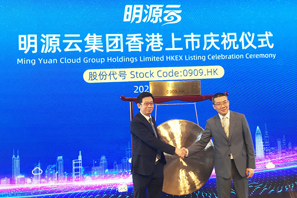 中国房地产第一大软件供货商明源云港股上市，首日涨56.06%