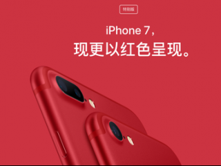 库克确认：中国销售的红色iPhone也会有慈善捐款